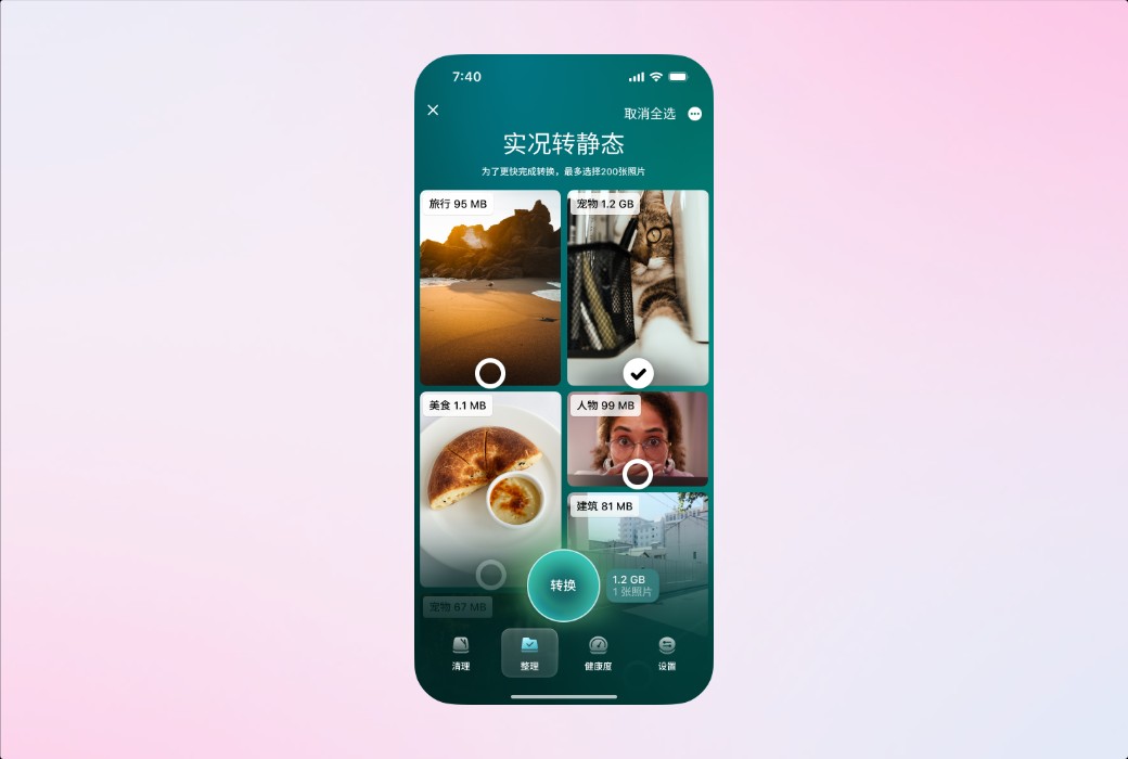 CleanMyPhone iPhone Cleaning Tool Software截图