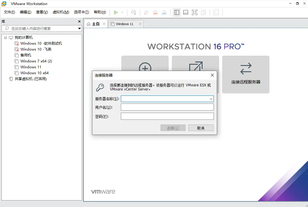 VMware Desktop Hypervisor Pro Virtual Machine Software截图