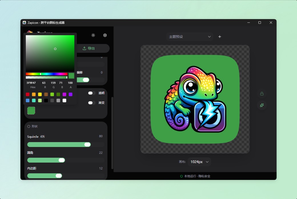 Zapicon Cross Platform Icon Generator Tool Software截图