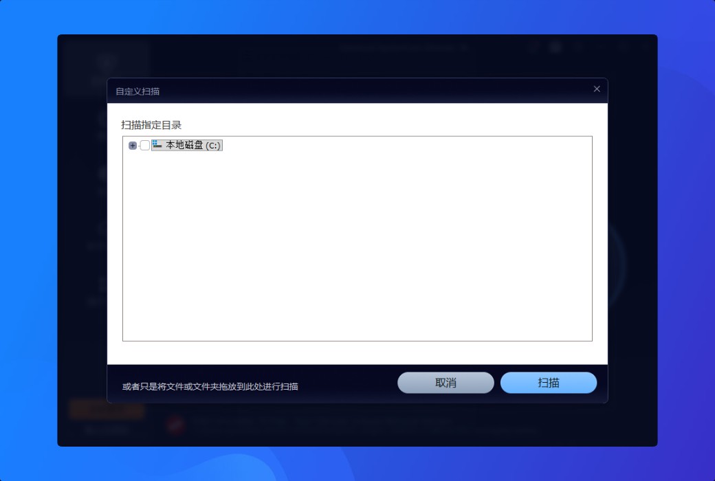 iObit Advanced SystemCare Ultimate 清理優化殺毒軟體截图