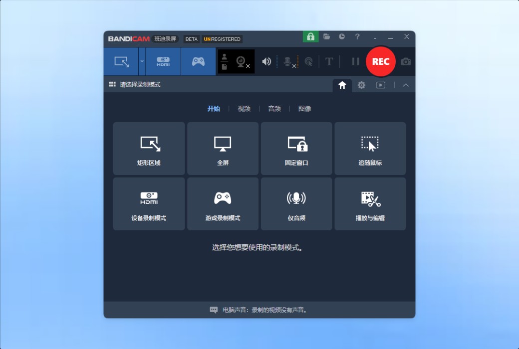 Bandicam 2027 - Bandicam Screen Recording Software for Video Recording of Screen Games截图