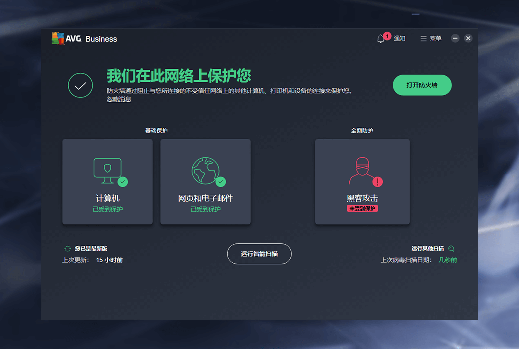 Антивирусное программное обеспечение AVG AntiVirus Business Edition для корпоративных серверов截图