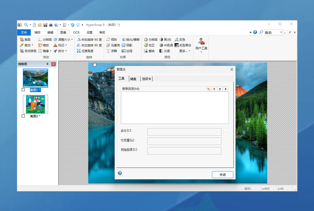 HyperSnap 9専門の多機能スクリーンショットツールソフトウェア截图