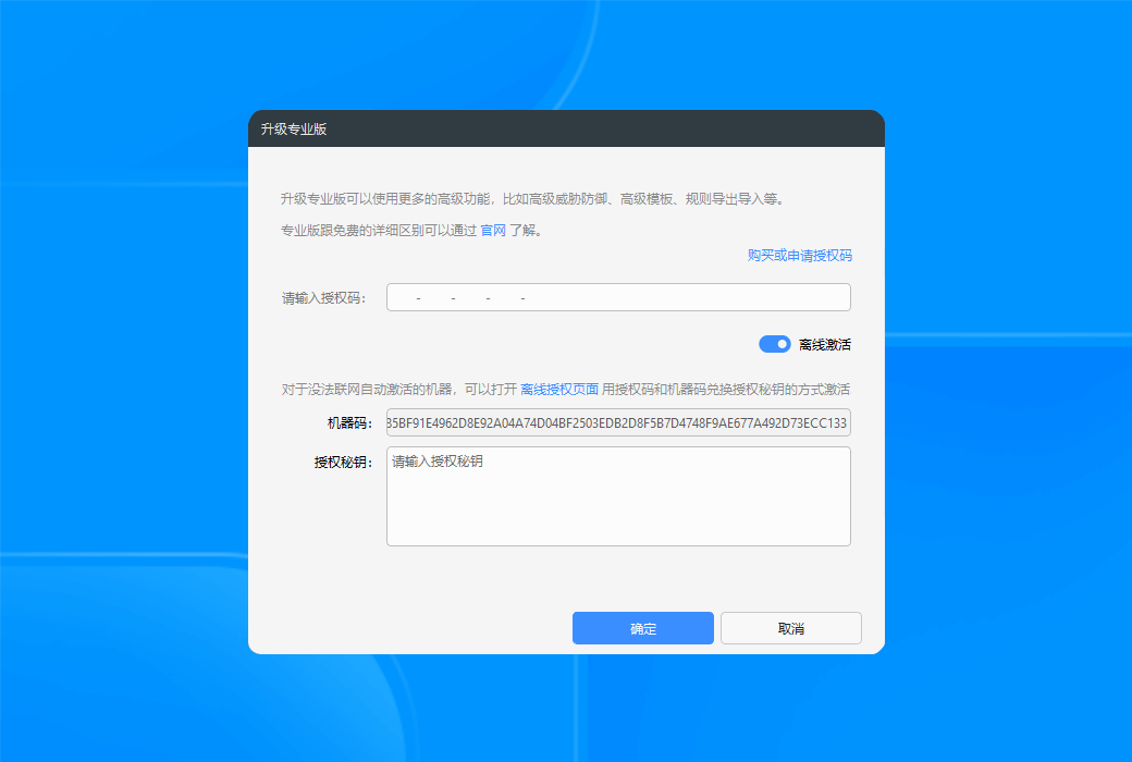 🛡️ 冰盾：新一代主动防御系统，守护您的数字世界！