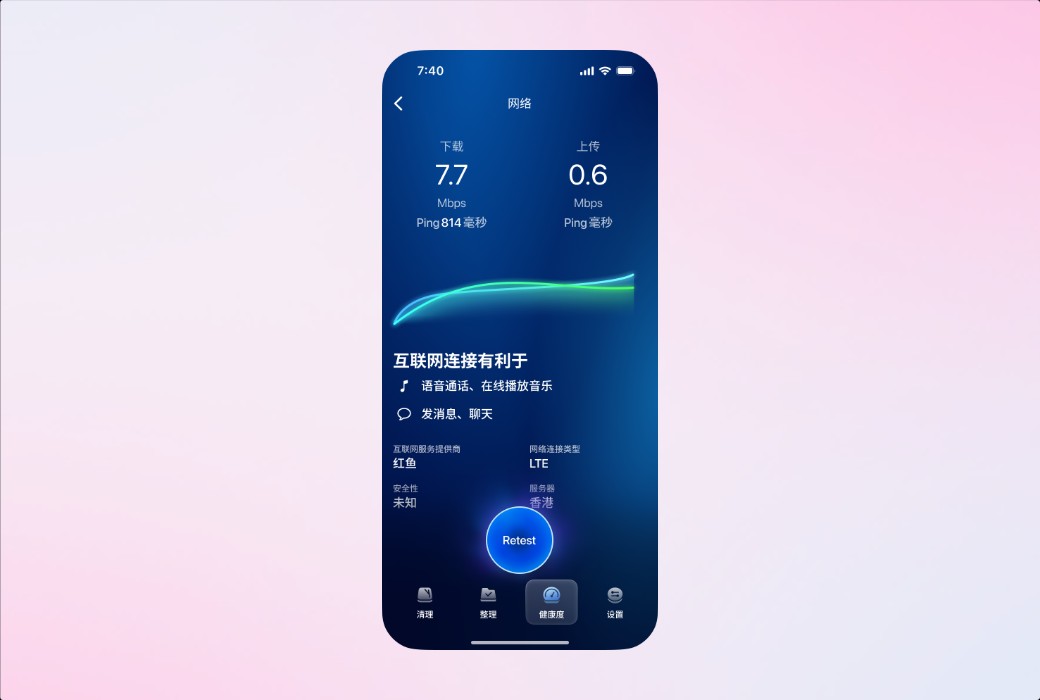 CleanMyPhone iPhone Cleaning Tool Software截图