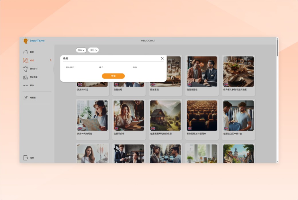 🧠 SuperMemo - 间隔重复鼻祖，AI 时代的终身记忆利器