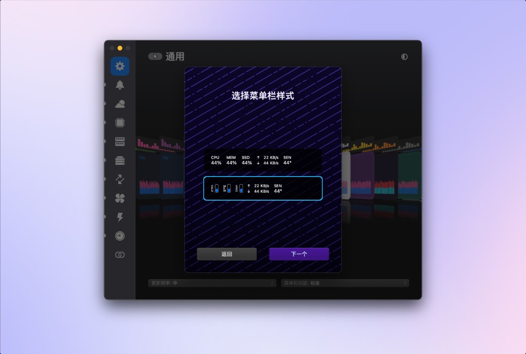 iStat Menus 7 phần mềm giám sát tình trạng hệ thống macOS截图