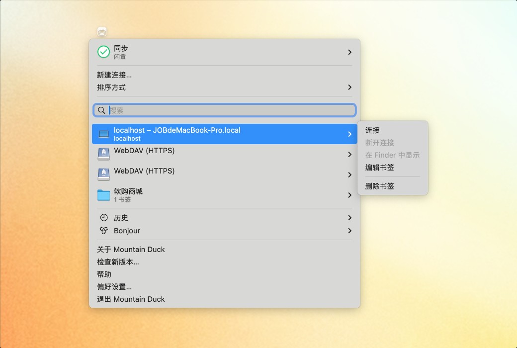 Mountain Duck 云盘挂载工具软件截图