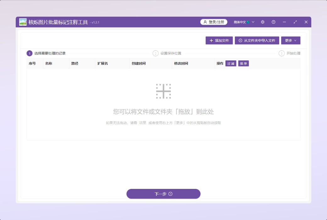 ซอฟต์แวร์เครื่องมือวิเคราะห์ความคิดเห็นแบทช์ Nuclear Flashing รูปภาพ截图
