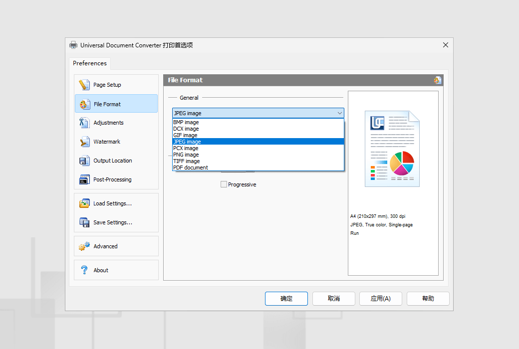 Universal Document Converter 6檔案批量轉換虛擬印表機工具軟體截图