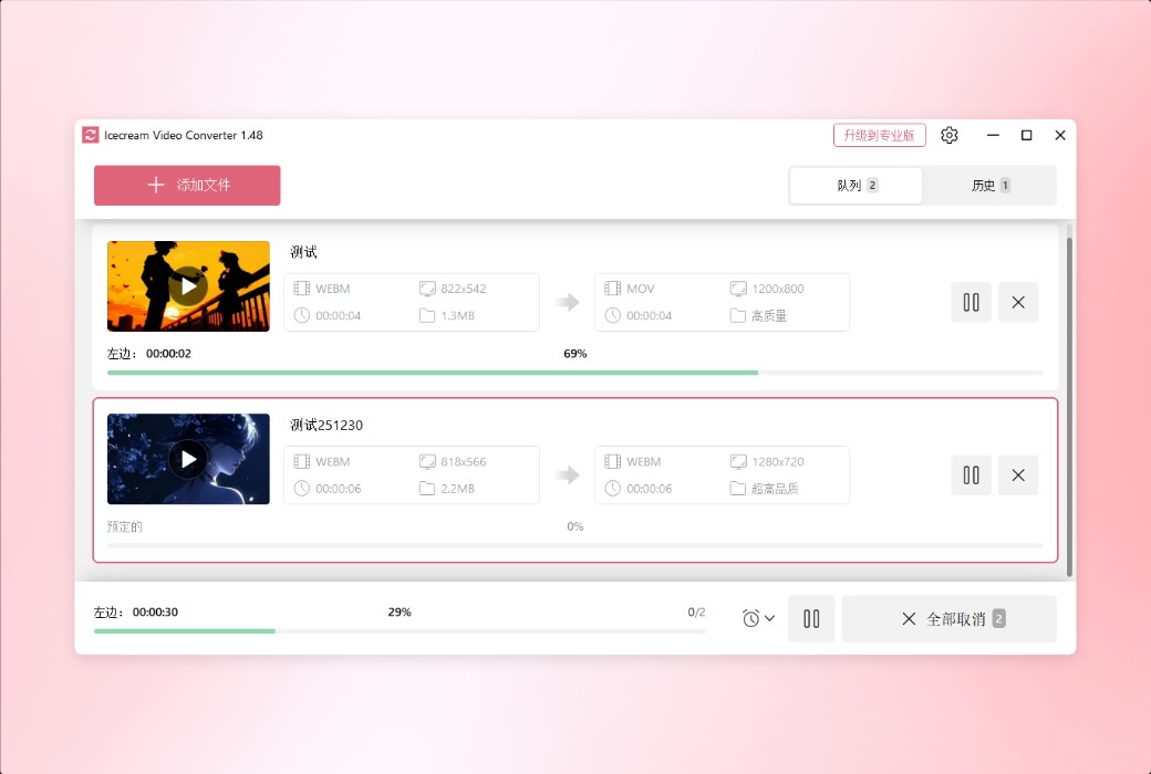 Icecream Video Converter Công cụ chuyển đổi video chuyên nghiệp截图