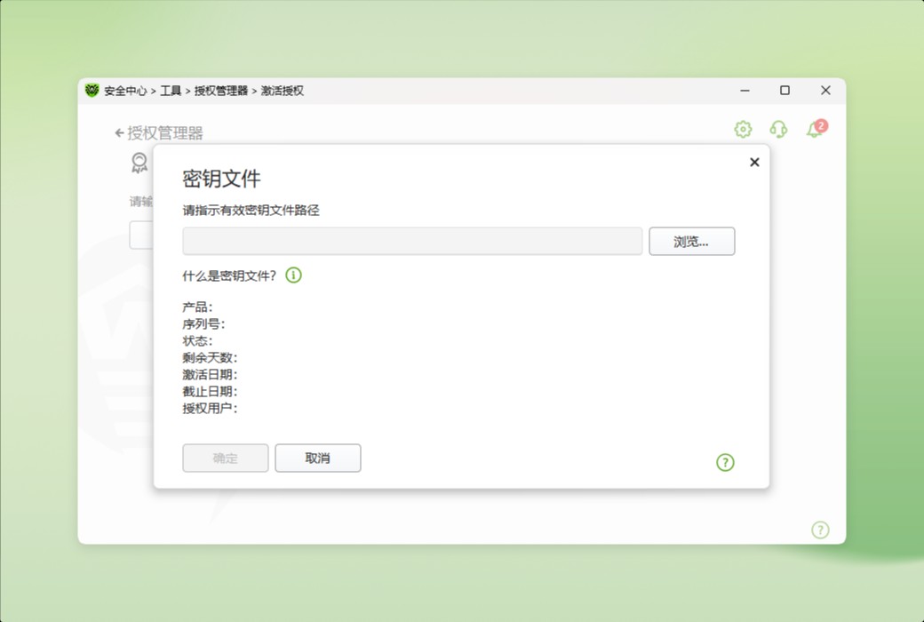 Dr.Web Security Space蠄蟧安全空间杀毒软件截图