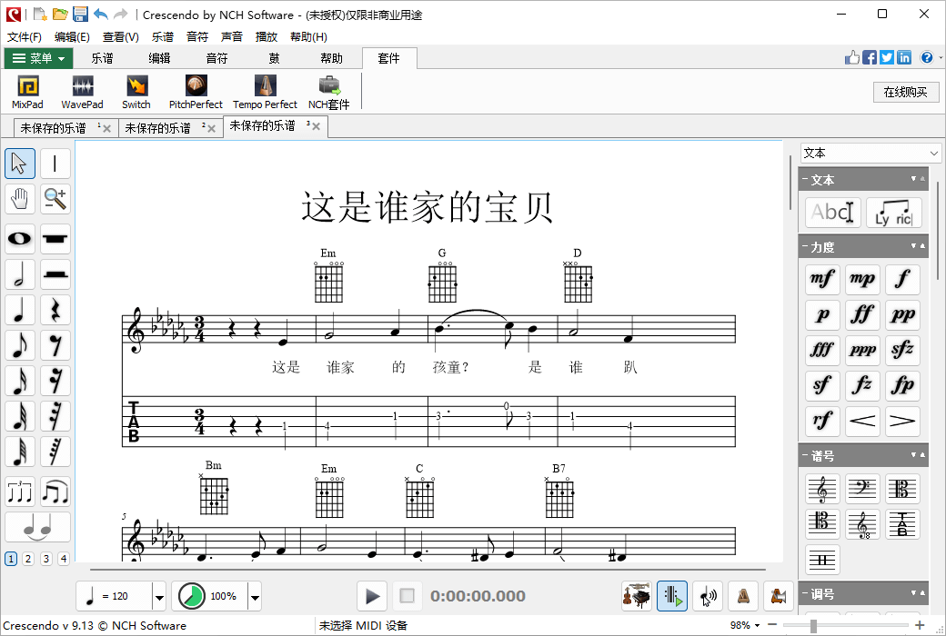 Crescendo 專業樂譜創作編輯工具軟體截图