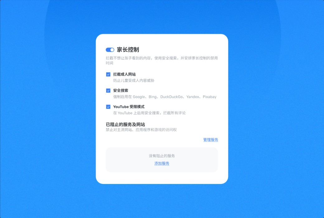 AdGuard DNS Ad Blocking DNS Server Tool Software截图