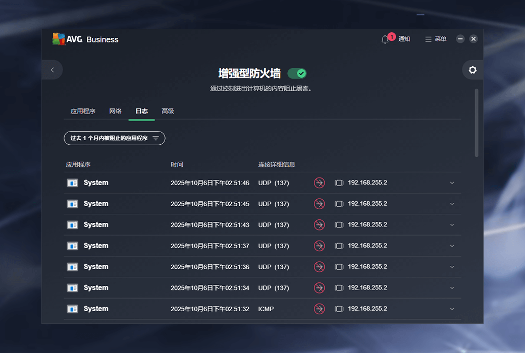 Антивирусное программное обеспечение AVG AntiVirus Business Edition для корпоративных серверов截图