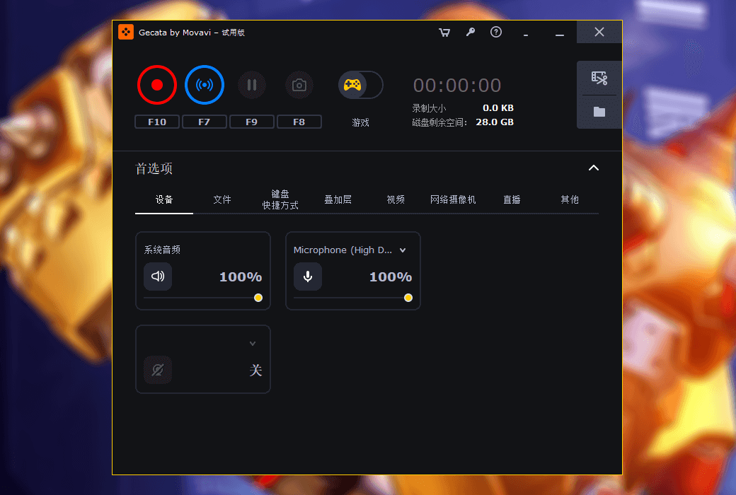 Gecata by Movavi 6 游戏直播屏幕录屏工具软件截图