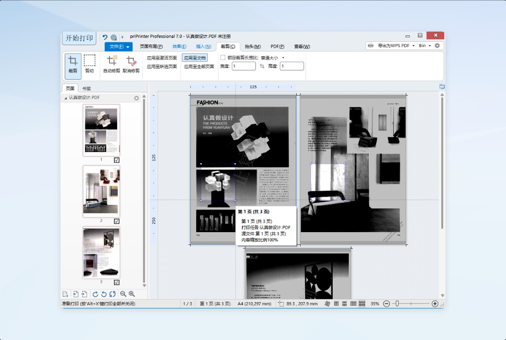 🖨️ priPrinter — 虚拟打印预览神器,让每一次打印都精准到位!