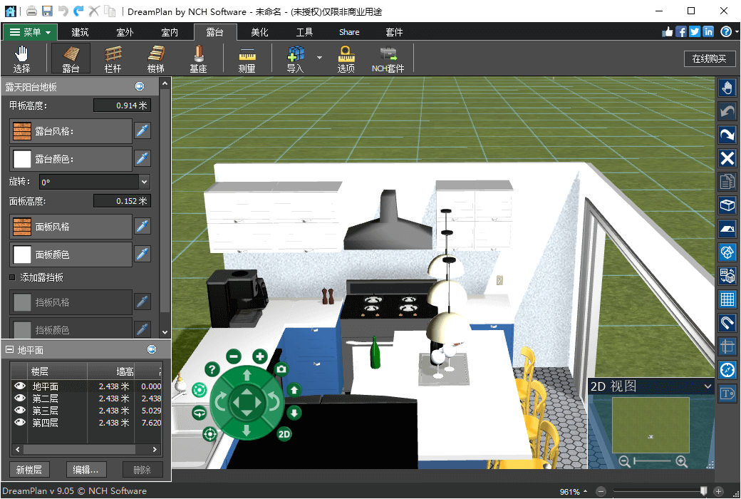 DreamPlan 3D Home Decoration Design Tool Software截图
