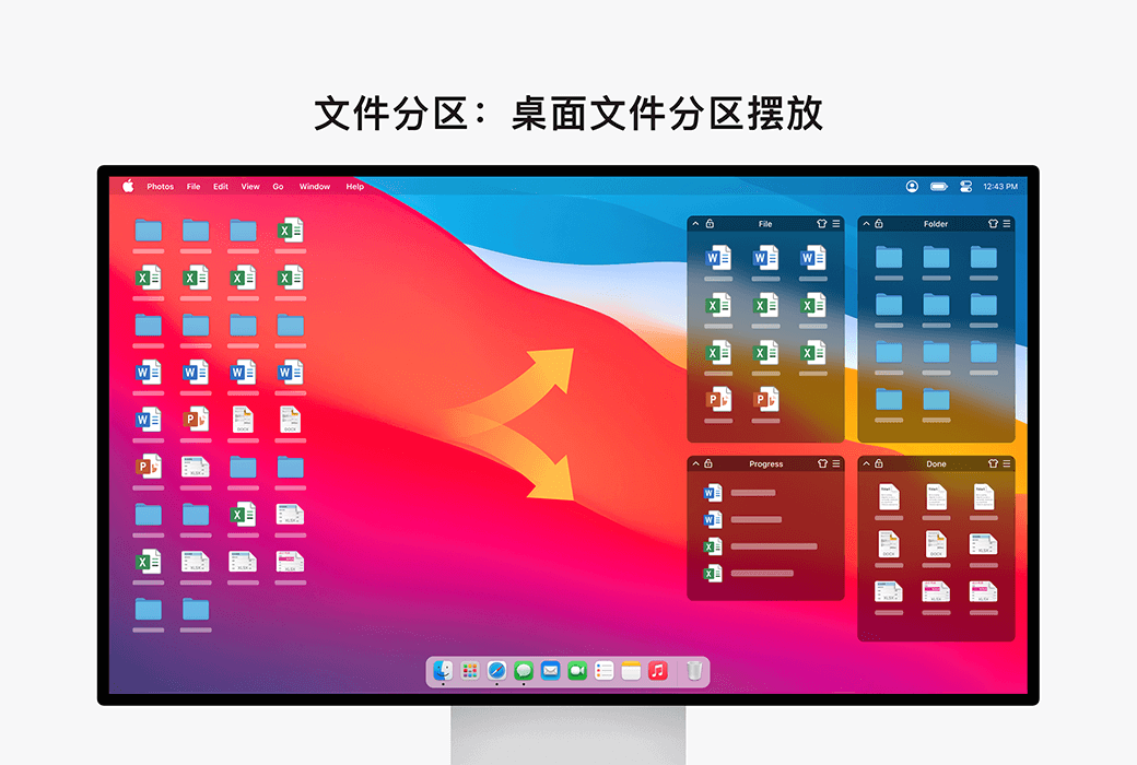 桌面整理大师 Mac 桌面文件分类高效整理工具软件截图