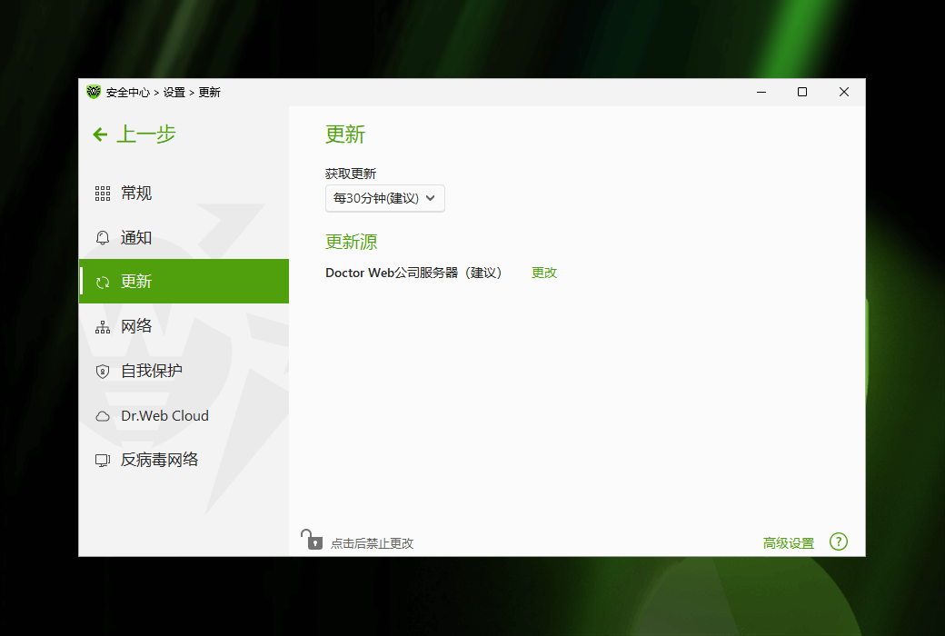 Dr.Web KATANA 大蜘蛛非特征码反病毒保护软件截图