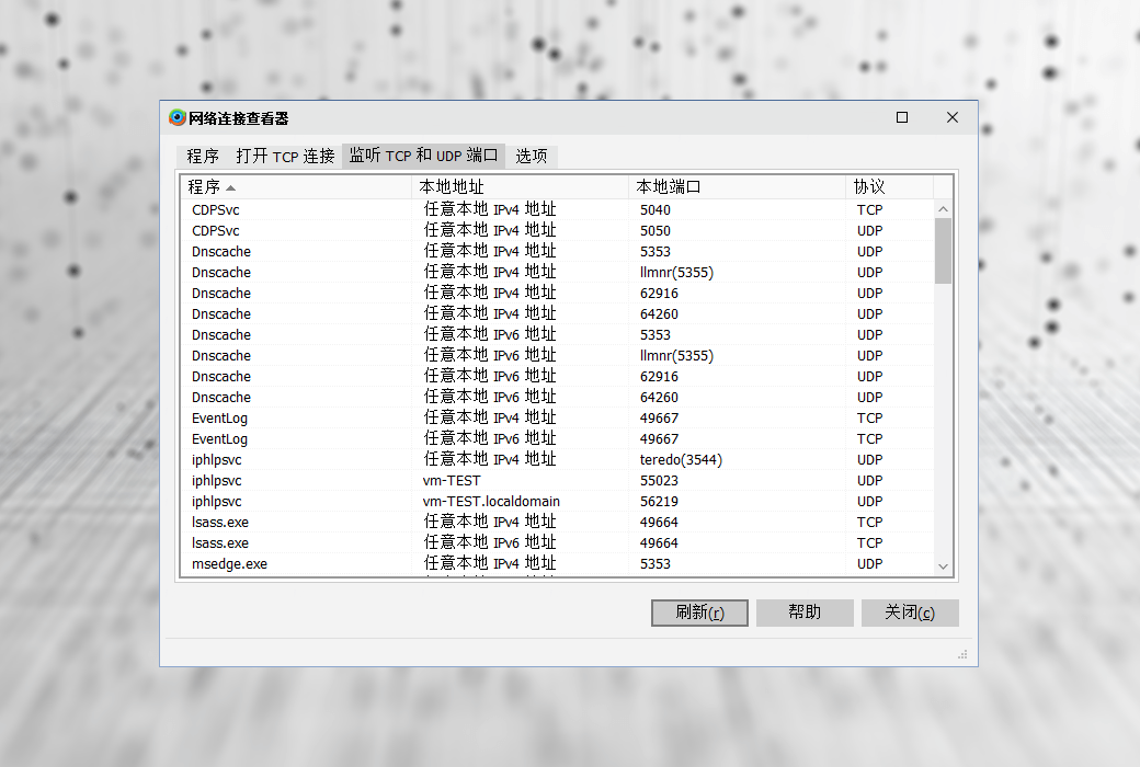 DU Meter Network Connection Traffic Data Monitoring Tool Software截图