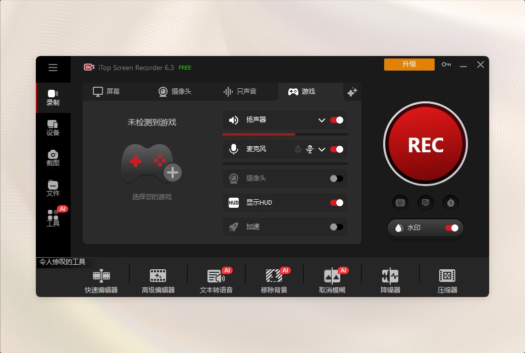 iTop Screen Recorder 6 Pro Профессиональная программа для записи на экране высокой четкости截图