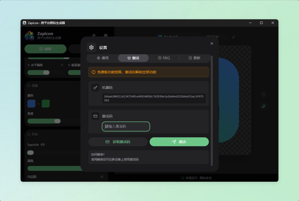 Zapicon Cross Platform Icon Generator Tool Software截图