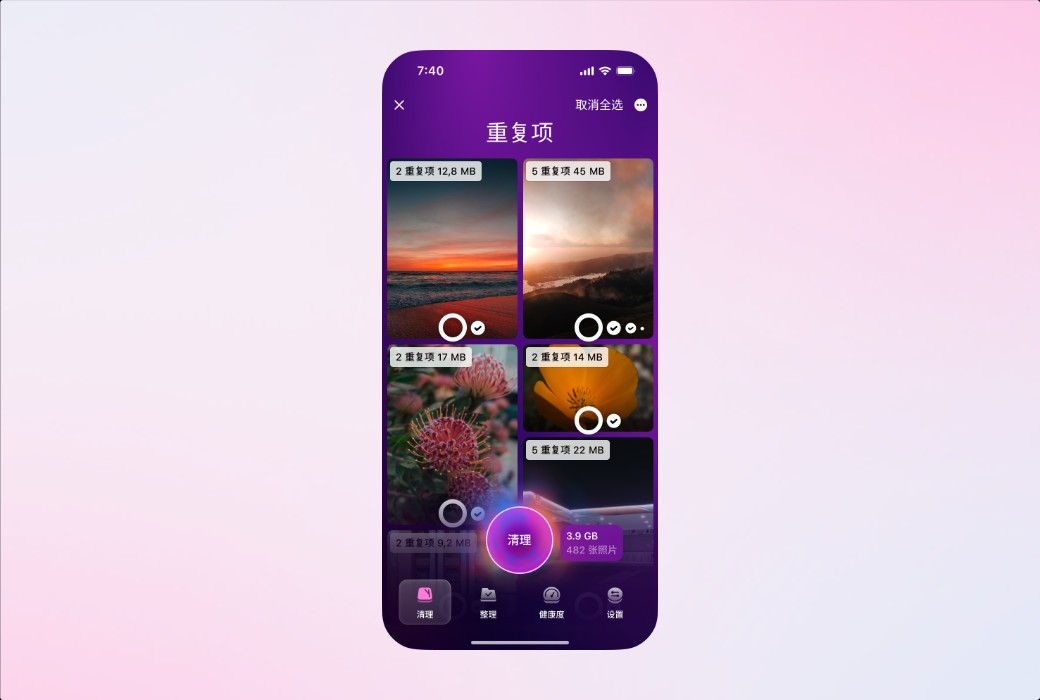 CleanMyPhone iPhone Cleaning Tool Software截图