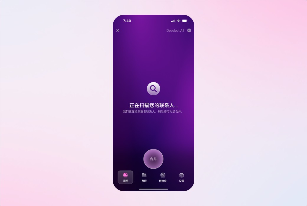 CleanMyPhone iPhone Cleaning Tool Software截图