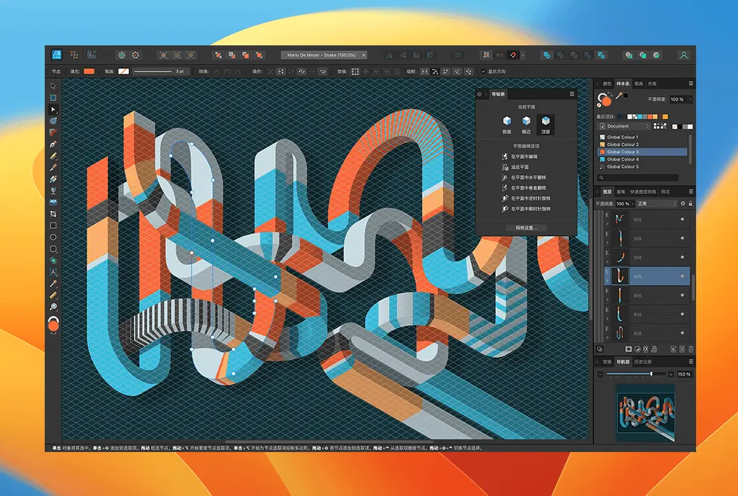Affinity Designer 2 专业矢量图形设计软件截图