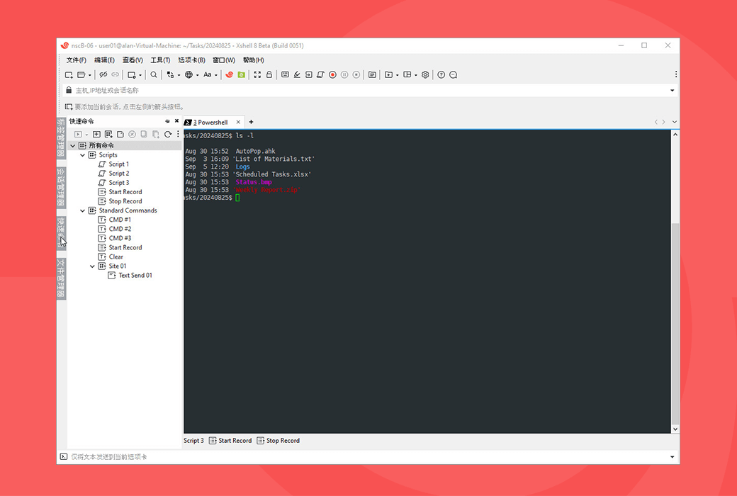 Xshell 8 SSH终端模拟器客户端工具软件截图