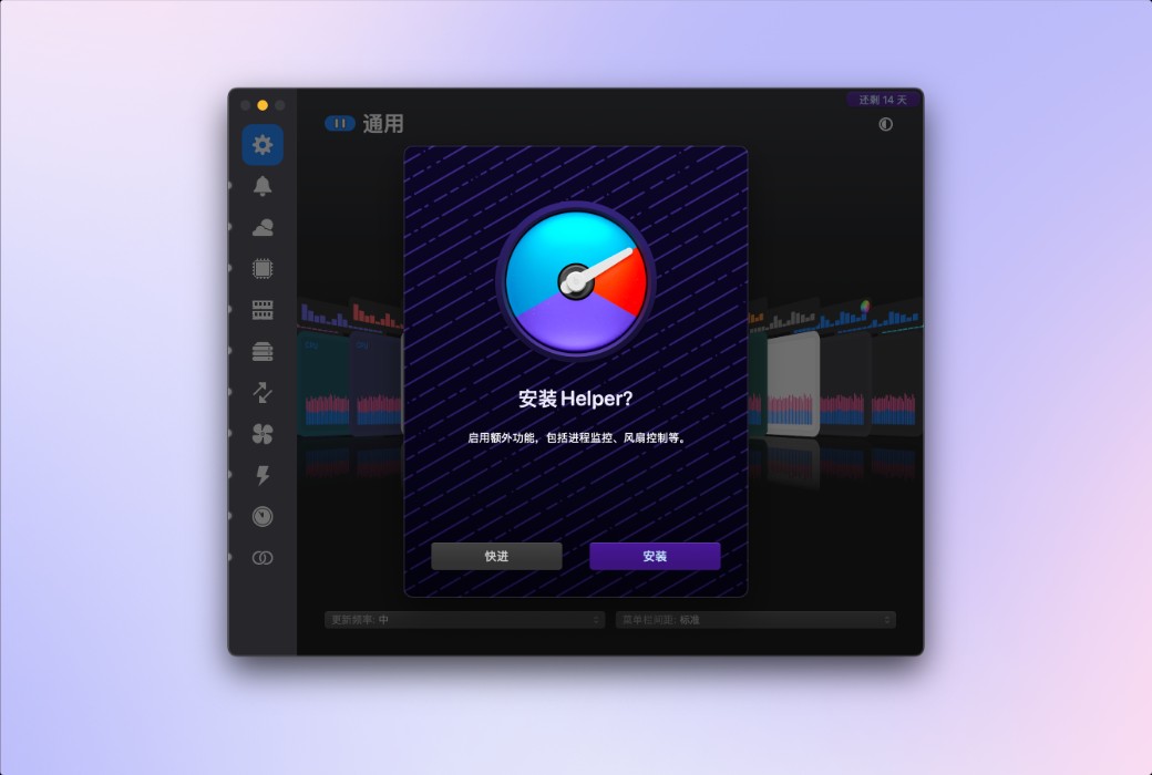 iStat Menus 7 phần mềm giám sát tình trạng hệ thống macOS截图