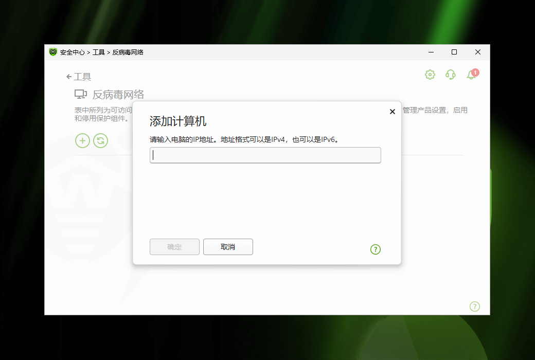 Dr.Web KATANA 大蜘蛛非特征码反病毒保护软件截图