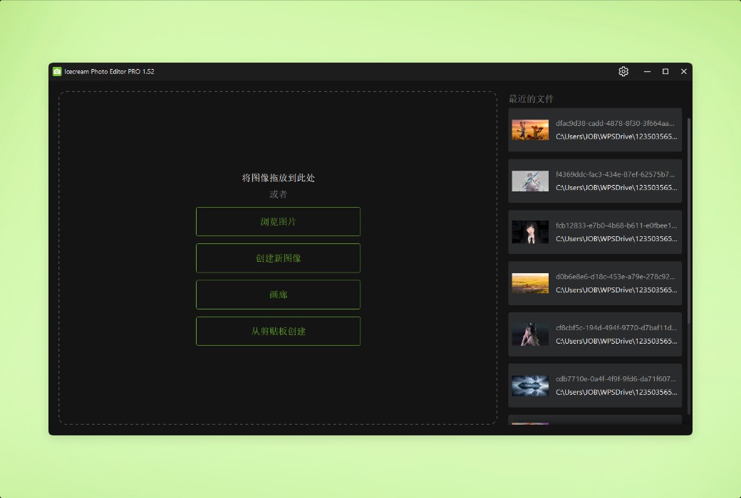 Icecream Photo Editor photo editing and management tool software截图