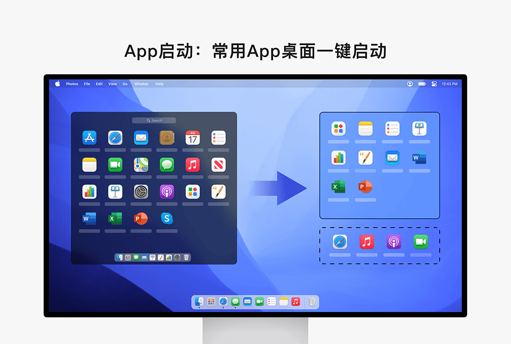 桌面整理大师 Mac 桌面文件分类高效整理工具软件截图