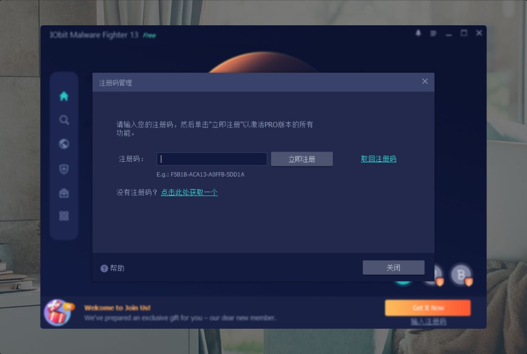 iObit Malware Fighter 13 PRO Устранение вредоносных приложений截图