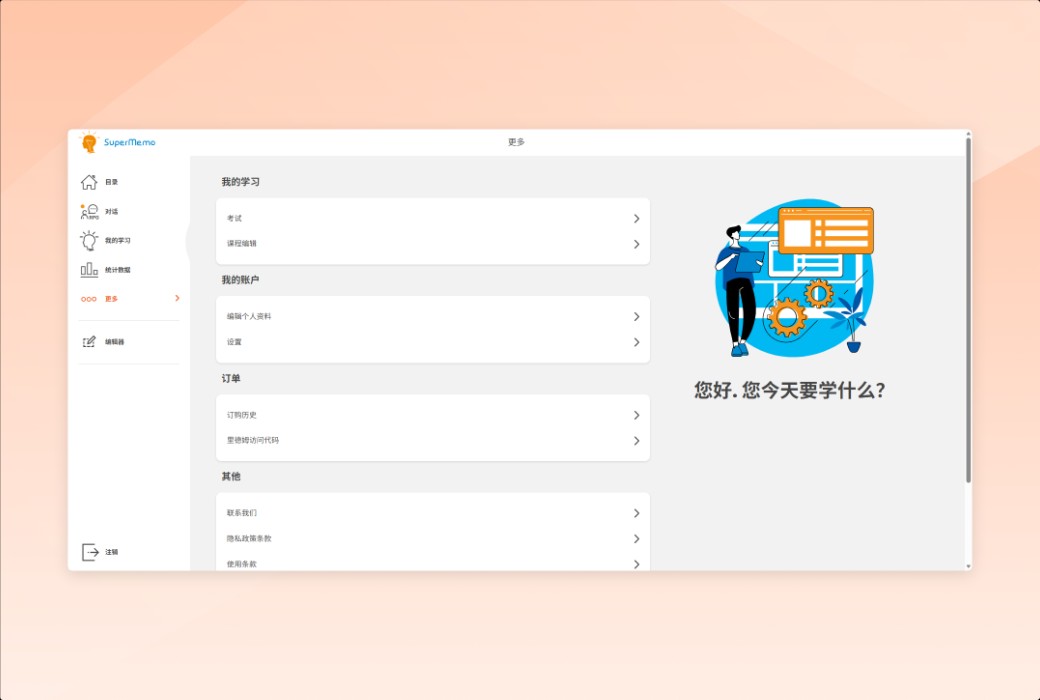 🧠 SuperMemo - 间隔重复鼻祖，AI 时代的终身记忆利器