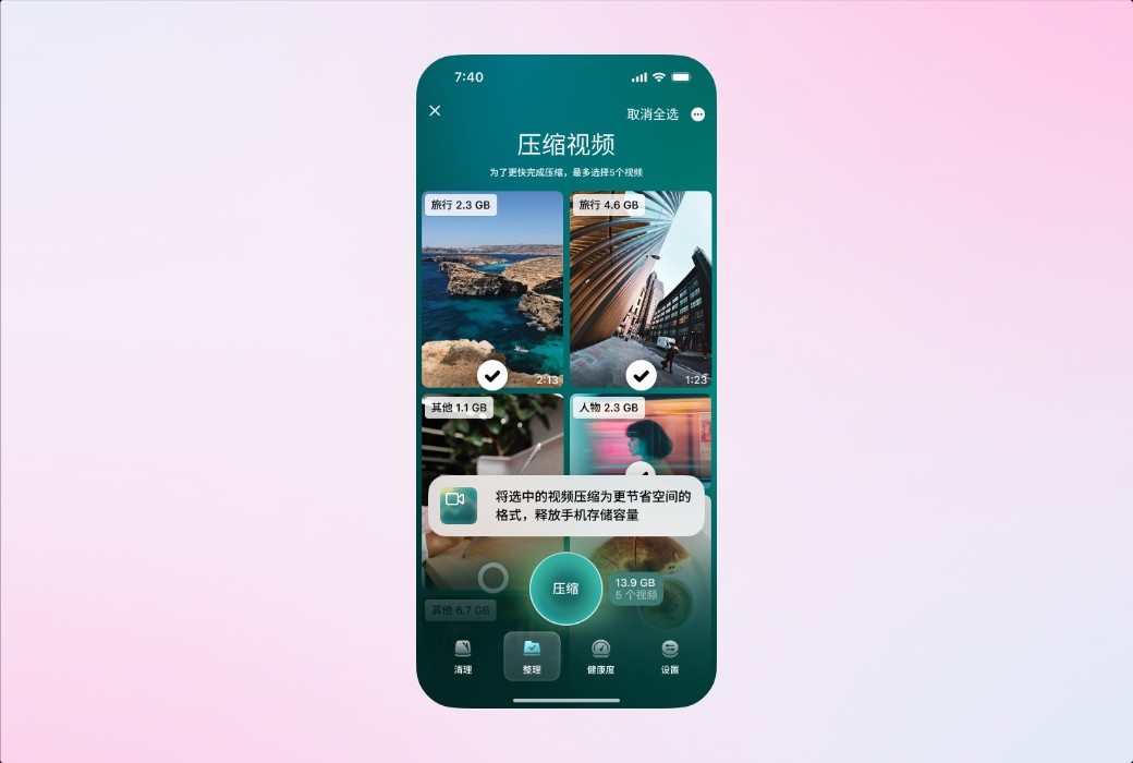 CleanMyPhone iPhone Cleaning Tool Software截图
