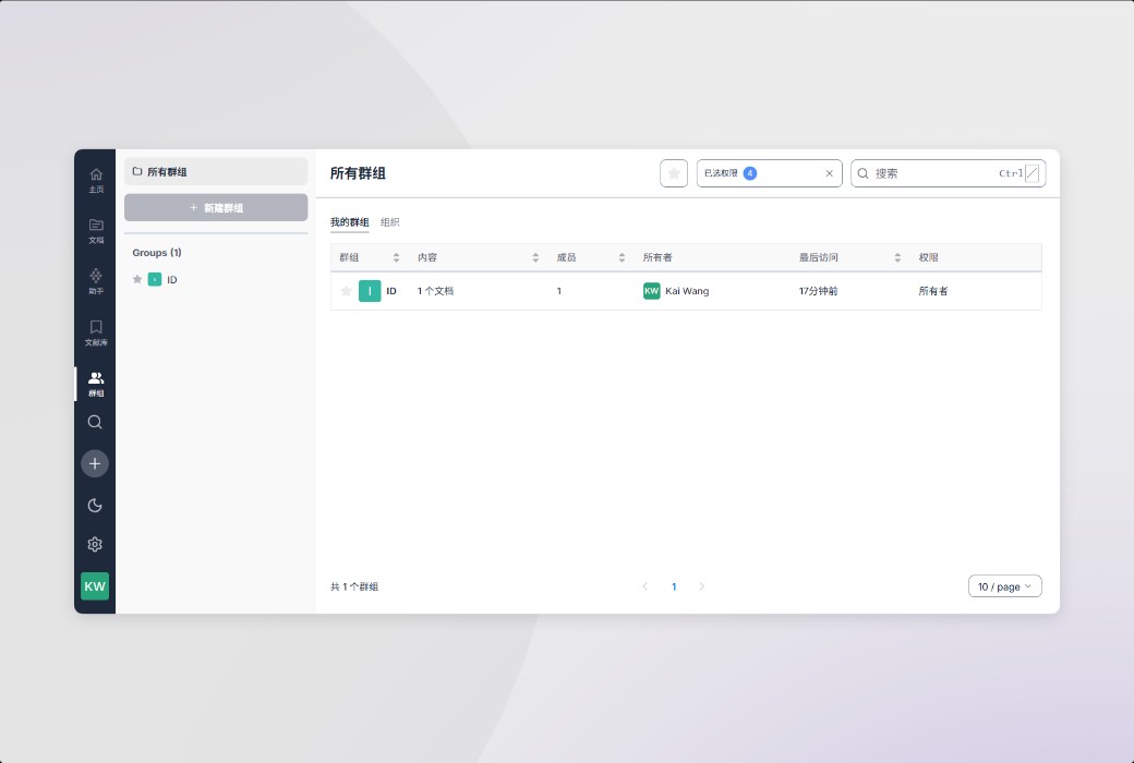 Scraiber AI 学术写作工具软件截图