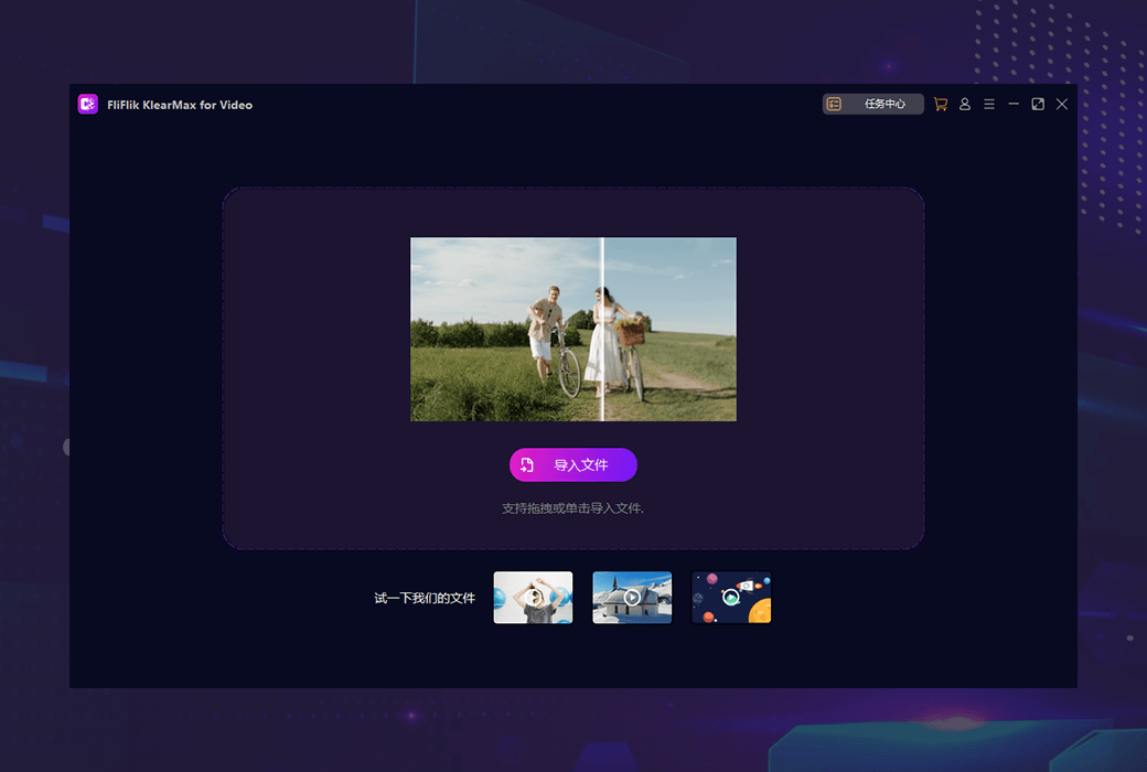 FliFlik KlearMax for Video AI 視頻照片增强畫質修復工具軟體截图