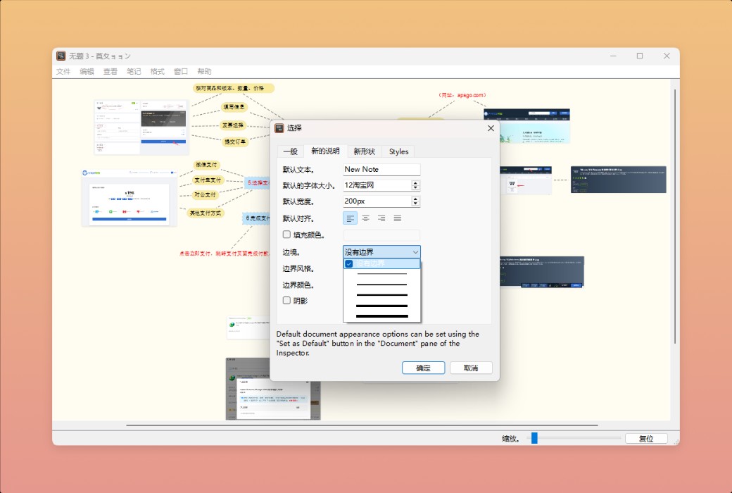 Scapple - Free Mind Mapping Tool Software截图
