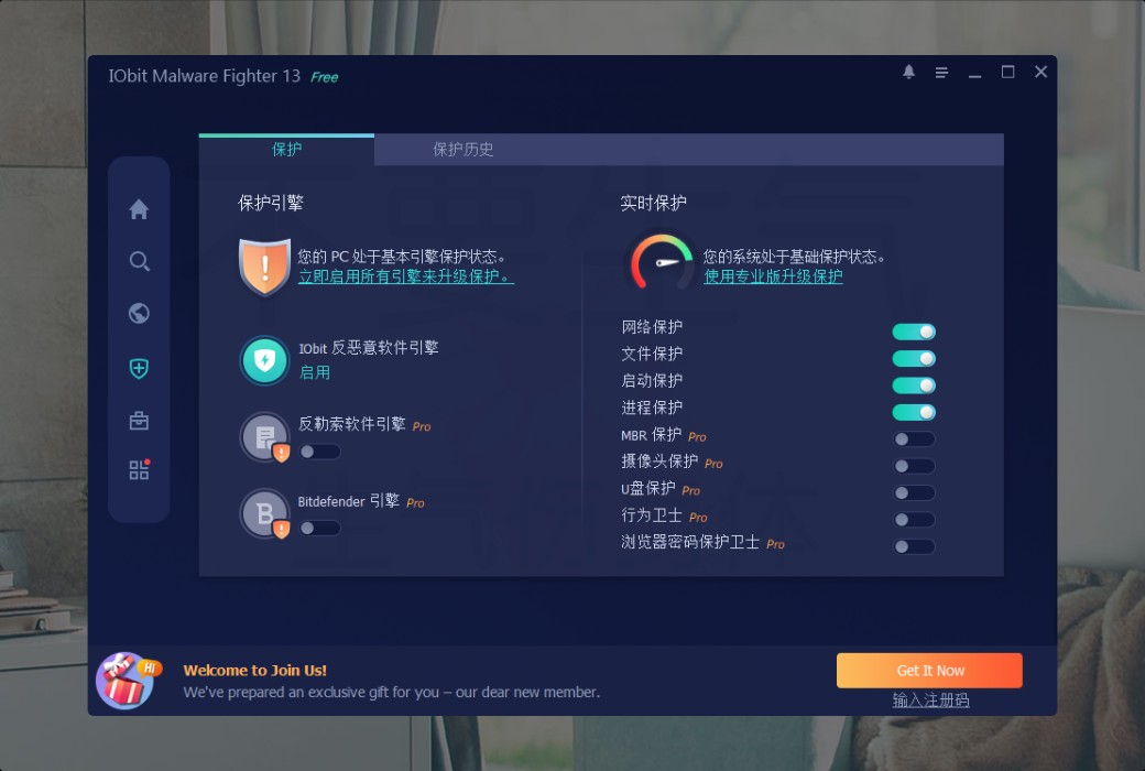 iObit Malware Fighter 13 PRO Устранение вредоносных приложений截图