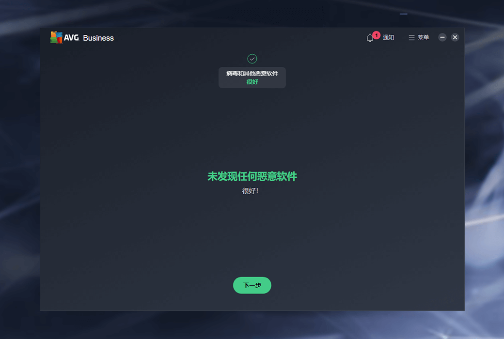 Антивирусное программное обеспечение AVG AntiVirus Business Edition для корпоративных серверов截图