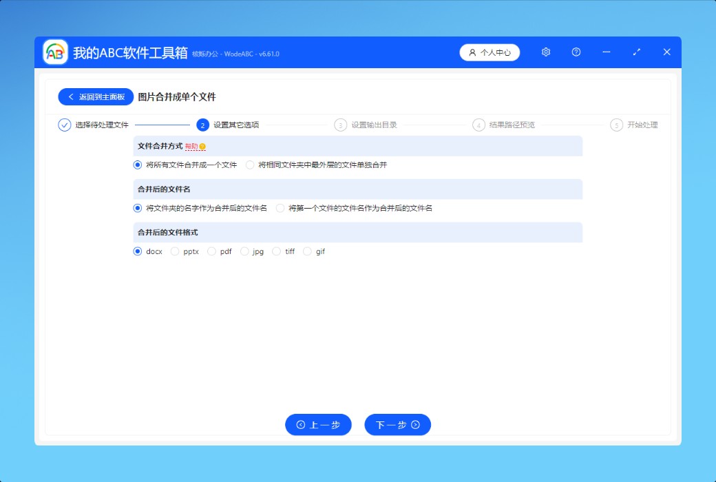 กล่องเครื่องมือซอฟต์แวร์ ABC ของฉันชุดสำนักงาน截图