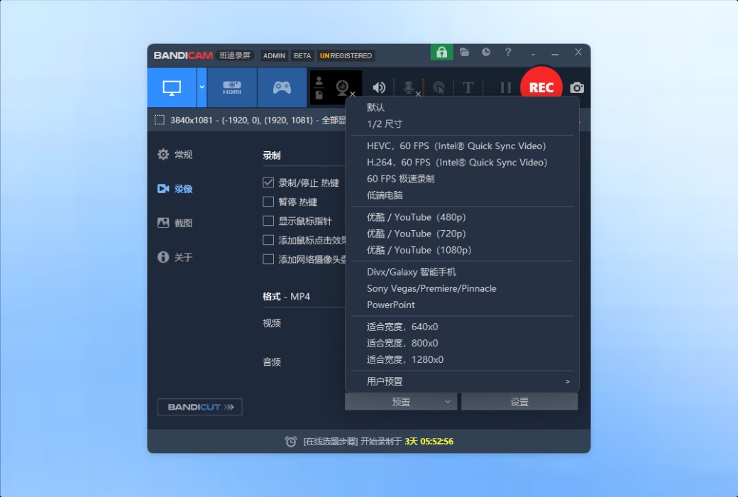 Bandicam 2027 - Bandicam Screen Recording Software for Video Recording of Screen Games截图