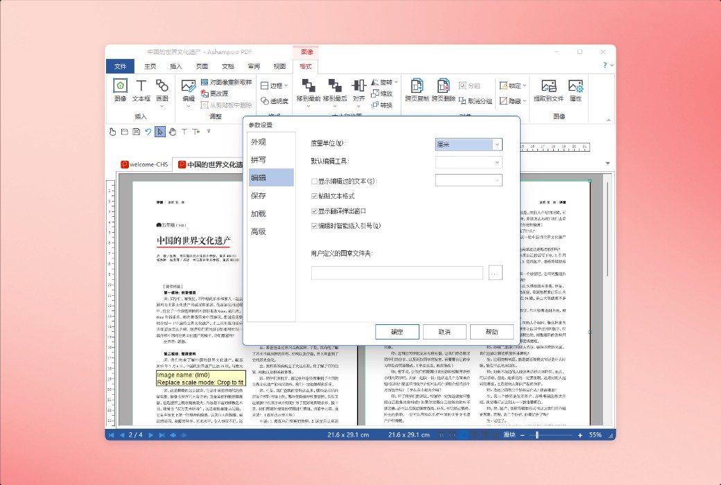 Ashampoo PDF Pro 5 Professional PDF Document Management and Editing Software截图