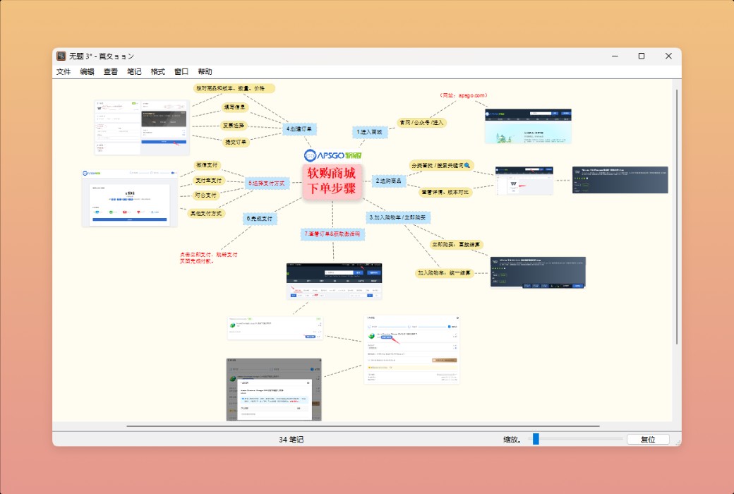 Scapple - Free Mind Mapping Tool Software截图