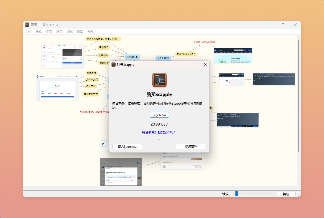 Scapple - Free Mind Mapping Tool Software截图