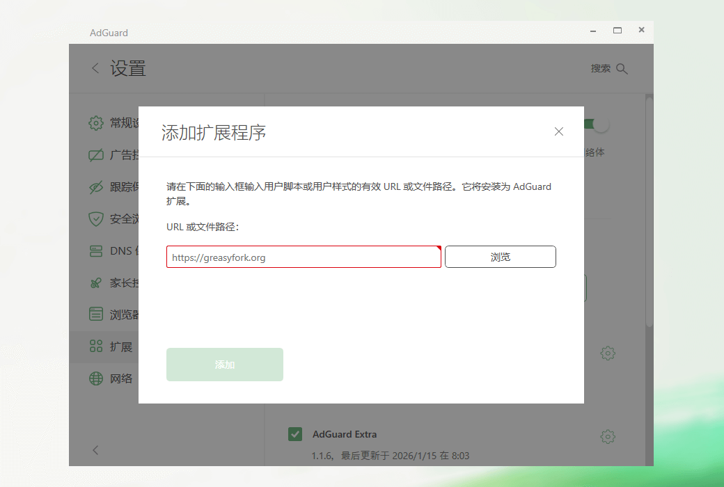 AdGuard multi platform AD blocking tool software截图
