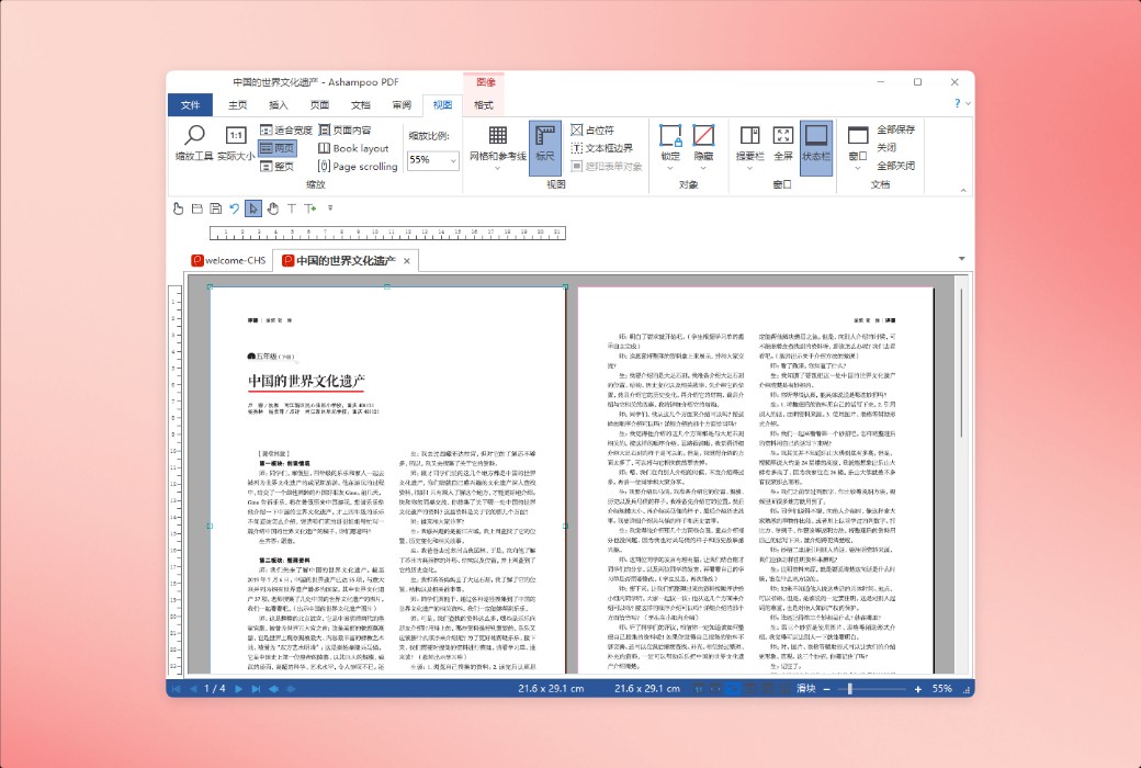 Ashampoo PDF Pro 5 Professional PDF Document Management and Editing Software截图